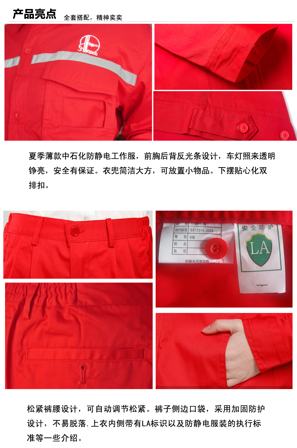 中石化五桂山街道工作服